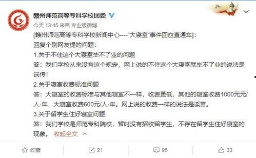赣州高校爆料事件最新,揭秘校园内幕,真相背后引关注 第3张 赣州高校爆料事件最新,揭秘校园内幕,真相背后引关注 第3张