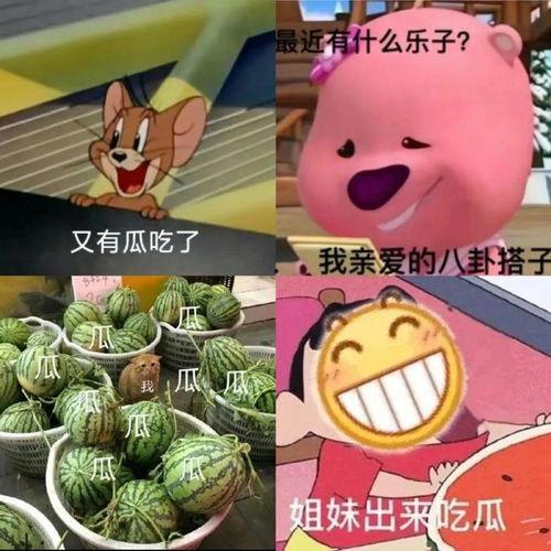 吃瓜网友全集免费观看,全网热议！揭秘“吃瓜网友全集免费观看”背后的真相  第2张