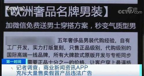 假货爆料新闻怎么写文案,揭秘网络爆料背后的真相与行动 第2张 假货爆料新闻怎么写文案,揭秘网络爆料背后的真相与行动 第2张